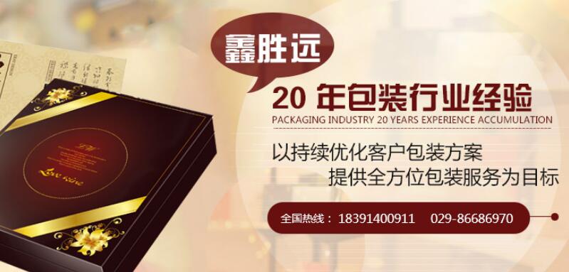 陜西禮品包裝盒批發，量大從優